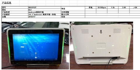安卓一體機(jī)教學(xué)會(huì)議平板電腦的軟硬件技術(shù)開(kāi)發(fā)