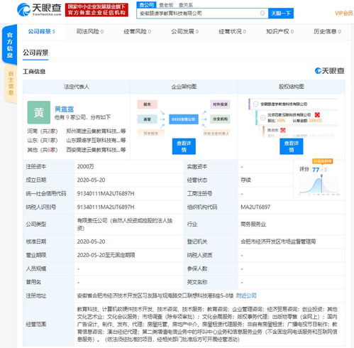 北京百家互聯(lián)科技新設(shè)公司 注冊(cè)資本2000萬(wàn)，聚焦計(jì)算機(jī)軟硬件技術(shù)開(kāi)發(fā)